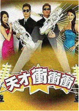 日本恋爱综艺《恋爱观察室》海报