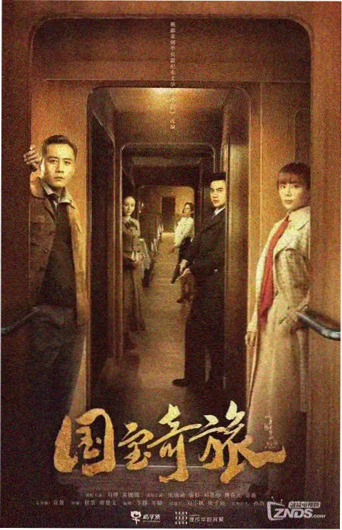 经典日剧爱情《悠长假期》海报